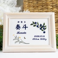 お七夜 命名式 バースボード 刺繍 命名書 フレーム入り ミルティユディーニュ（ホワイト生地）