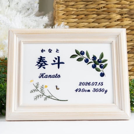 お七夜 命名式 バースボード 刺繍 命名書 フレーム入り ミルティユディーニュ（ホワイト生地）