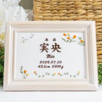 お七夜 命名ボード 命名式 刺繍 命名書 フレーム入り シャッセ・サニー（ホワイト生地）