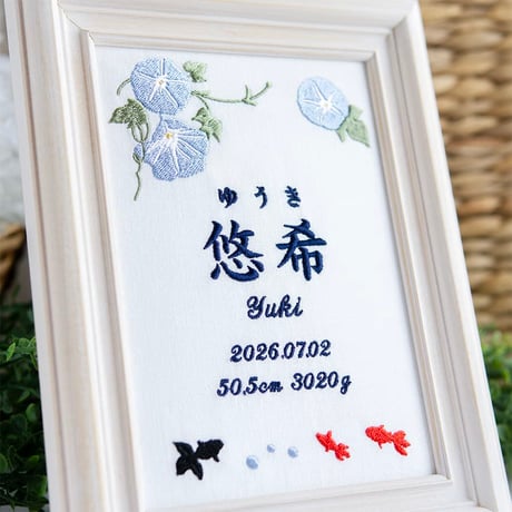 命名ボード お七夜 命名式 刺繍 命名書 フレーム入り イン・ザ・サマー（ホワイト生地）