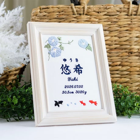 命名ボード お七夜 命名式 刺繍 命名書 フレーム入り イン・ザ・サマー（ホワイト生地）