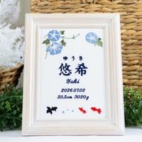 命名ボード お七夜 命名式 刺繍 命名書 フレーム入り イン・ザ・サマー（ホワイト生地）