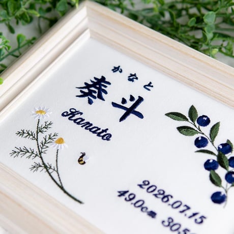 お七夜 命名式 バースボード 刺繍 命名書 フレーム入り ミルティユディーニュ（ホワイト生地）