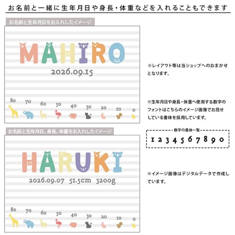 オールシーズン快適な通年用素材 出産祝い 身長計付き 名前入りブランケット アニマルマーチ