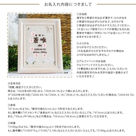 お七夜 命名式 バースボード 刺繍 命名書 フレーム入り フィオナ（リネンコットン生地）