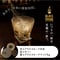 GLASS SMOKE｜専用スモークウッドで叶える至福の一杯。