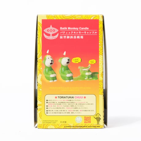 BATIK MONKEY KANDLE (feat. HARUTO TSUDA)