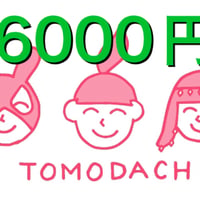 アフターさくらんぼ軍【6000円】