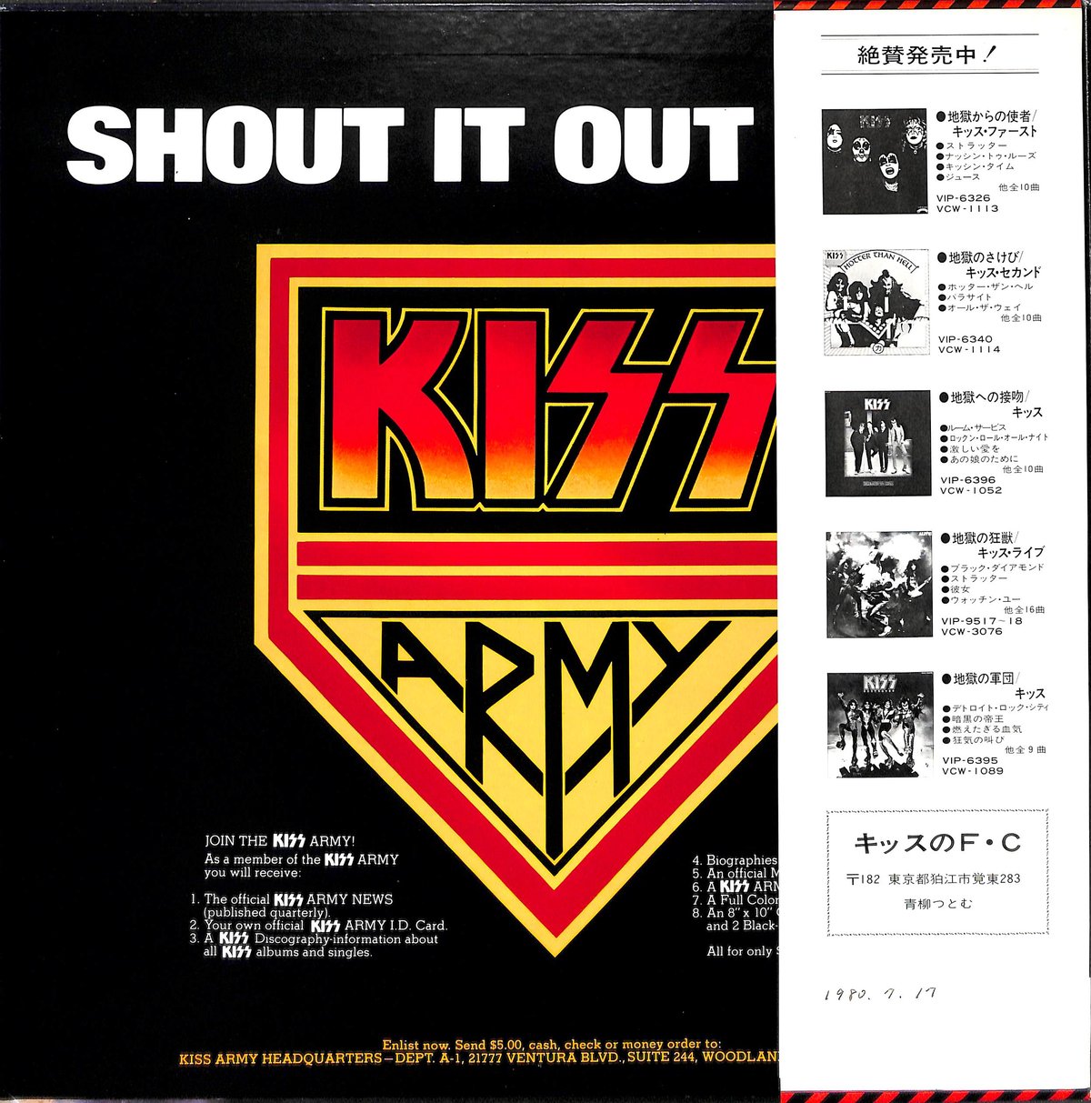 キッス / 地獄の軍団 [※国内盤,品番:VIP-6395］(LPレコード) | Books