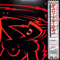 ザ・パワー・ステーション / ザ・パワー・ステーション [※国内盤,品番:EMS-91103］(LPレコード)