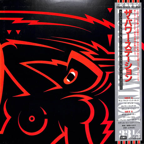 ザ・パワー・ステーション / ザ・パワー・ステーション [※国内盤,品番:EMS-91103］(LPレコード)
