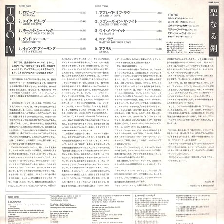 TOTO / TOTO IV 聖なる剣 [※国内盤,品番:20AP 2280］(LPレコード)
