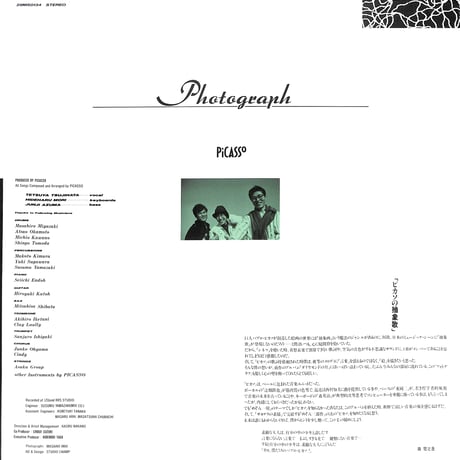 ピカソ / フォトグラフ [※国内盤,品番:28MS0134］(LPレコード)