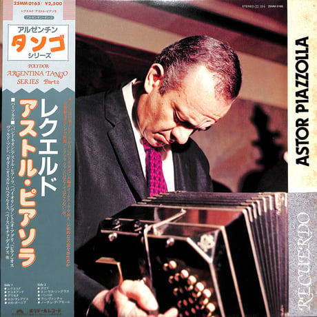 アストル・ピアソラ / レクエルド [※国内盤,品番:25MM 0165］(LPレコード)