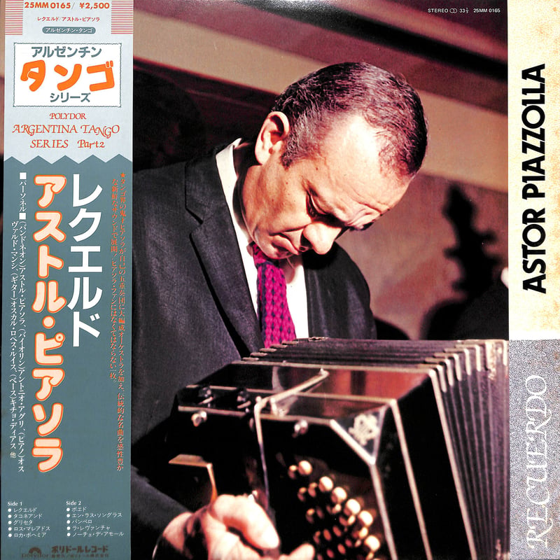 アストル・ピアソラ / レクエルド [※国内盤,品番:25MM 0165］(LP