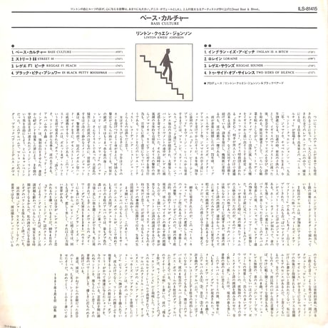 リントン・クゥエン・ジョンソン / ベース・カルチャー [※国内盤,品番:ILS-81415］(LPレコード)