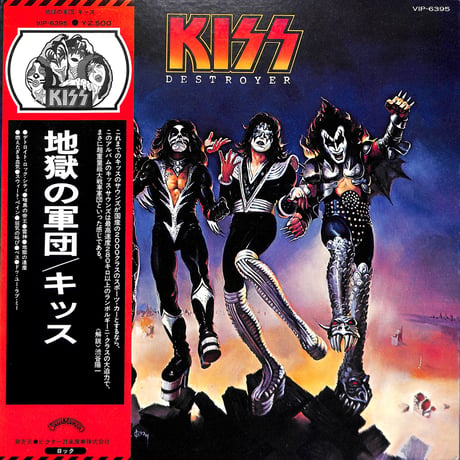 キッス / 地獄の軍団 [※国内盤,品番:VIP-6395］(LPレコード)