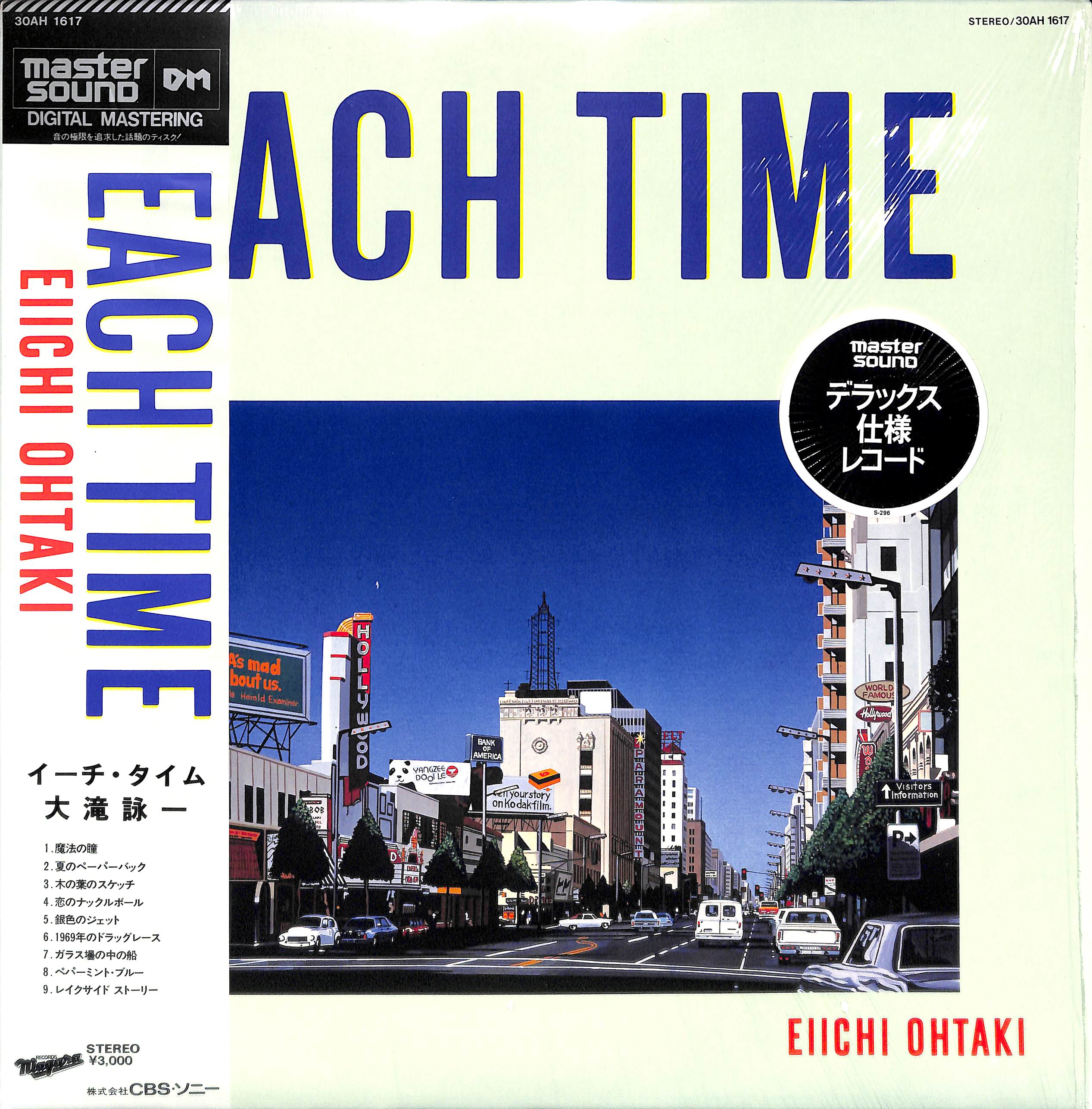 大滝詠一 / イーチ・タイム [※国内盤,品番:30AH 1617,デラックス仕様