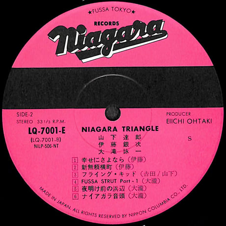 ナイアガラ・トライアングル / ナイアガラ・トライアングル Vol.1 [※国内盤,品番:LQ-7001-E］(LPレコード)