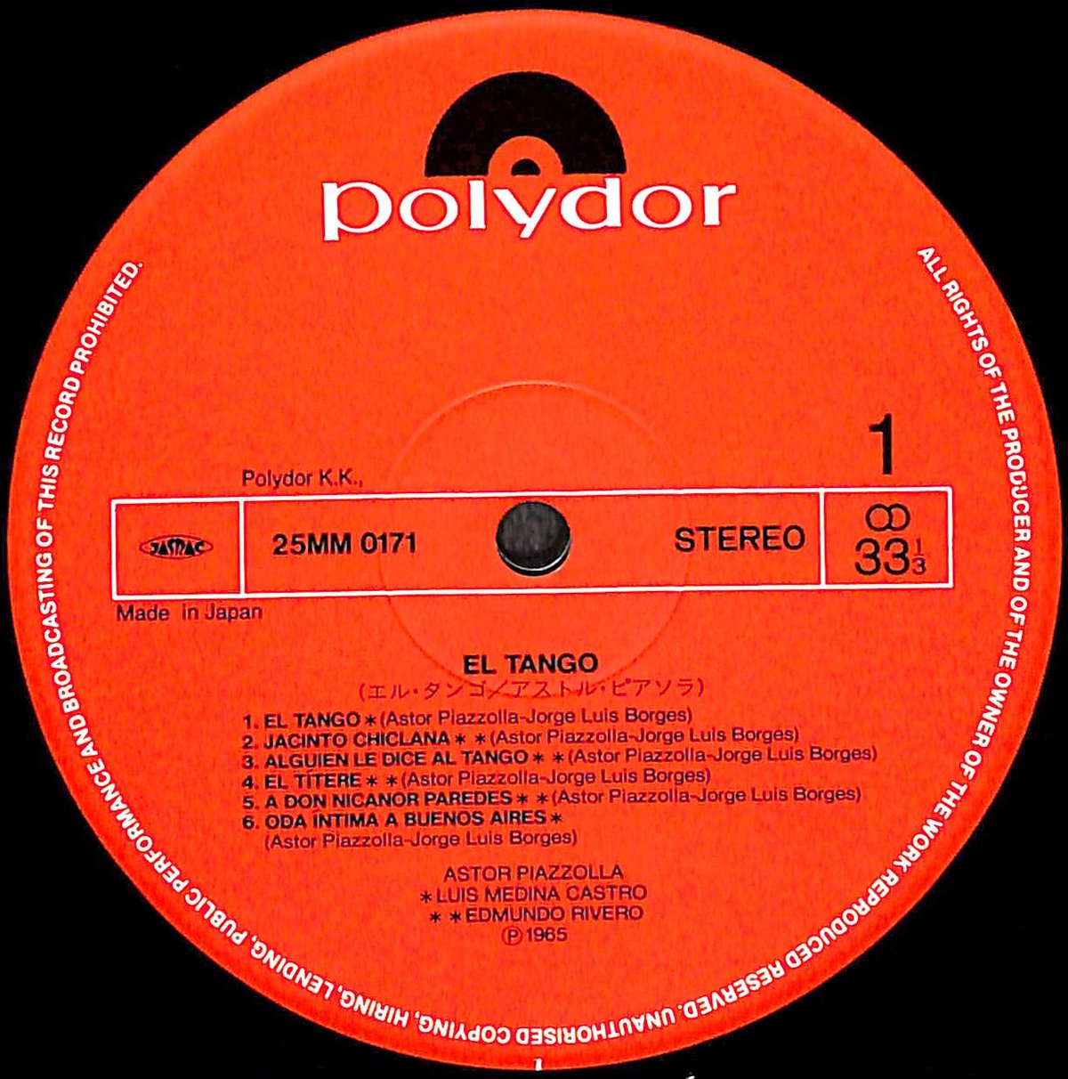 アストル・ピアソラ / エル・タンゴ [※国内盤,品番:25MM 0171］(LP