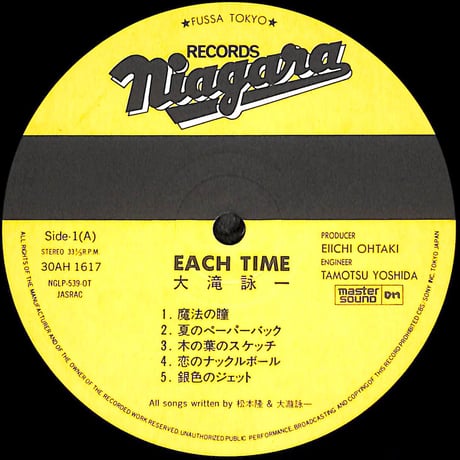 大滝詠一 / イーチ・タイム [※国内盤,品番:30AH 1617,デラックス仕様レコード］(LPレコード)