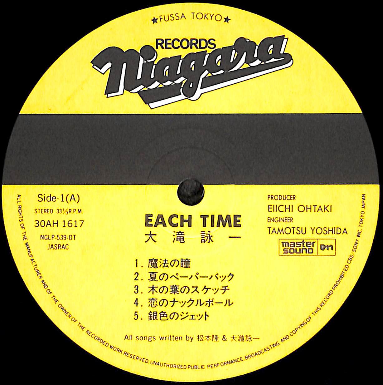 大滝詠一 / イーチ・タイム [※国内盤,品番:30AH 1617,デラックス仕様