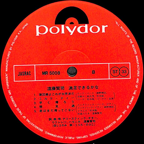 遠藤賢司 / 満足できるかな [※国内盤,品番:MR 5008］(LPレコード)