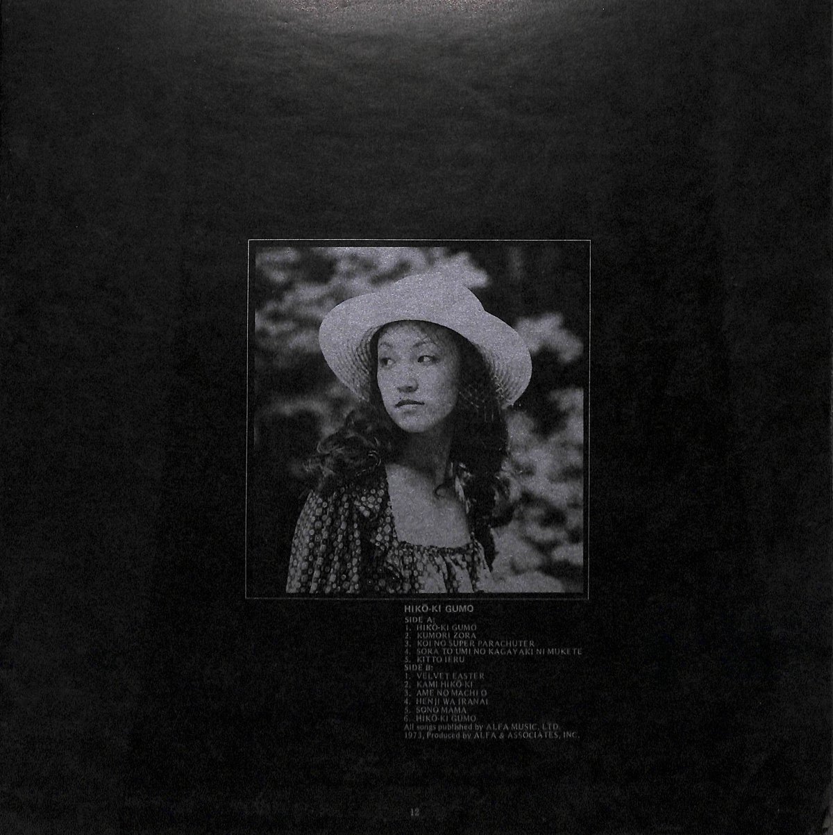 荒井由実 / ひこうき雲 [※国内盤,品番:ETP-9083］(LPレコード) | Books