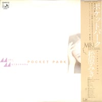 松原みき / ポケットパーク [※国内盤,品番:C25A0077］(LPレコード)