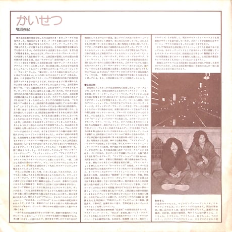 上田正樹と有山淳司 / ぼちぼちいこか [※国内盤,品番:BMC-3003］(LPレコード)