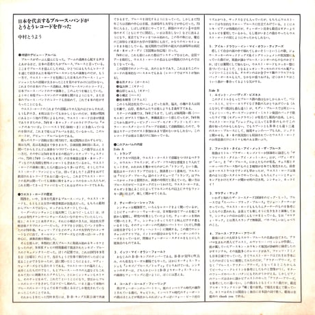 ウエスト・ロード・ブルース・バンド / Blues Power [※国内盤,品番:BMC-3001］(LPレコード)
