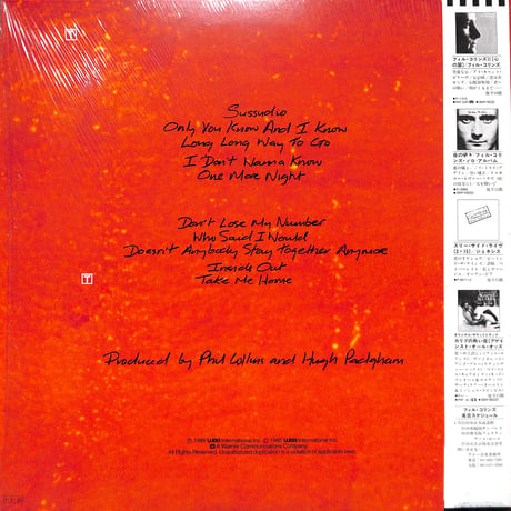 フィル・コリンズ / フィル・コリンズ III ノー・ジャケット・リクワイアド [※国内盤,品番:P-13077］(LPレコード)