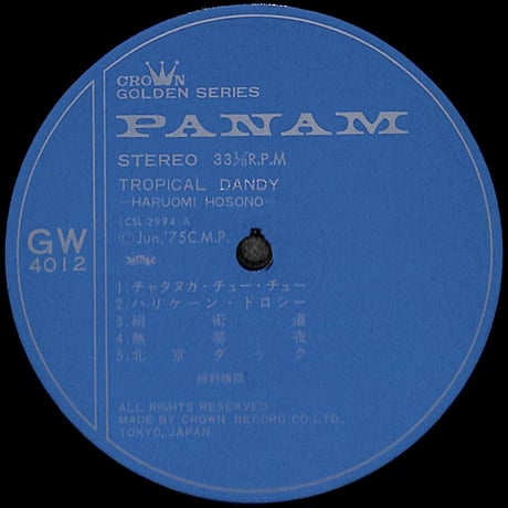 細野晴臣 / トロピカル・ダンディー [※国内盤,品番:GW-4012］(LPレコード)