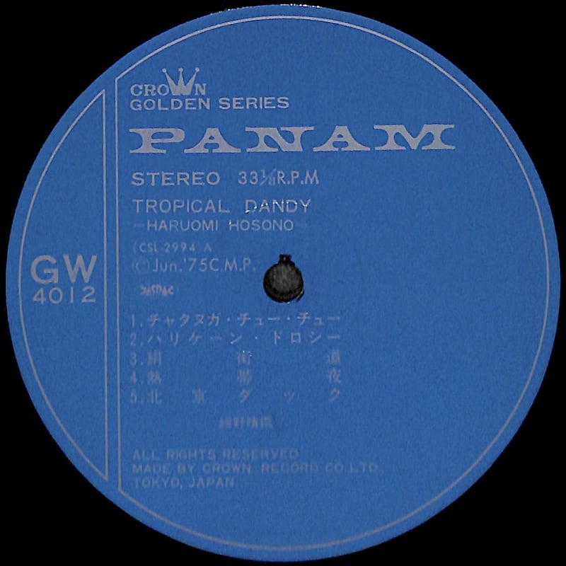 細野晴臣 / トロピカル・ダンディー [※国内盤,品番:GW-4012］(LP