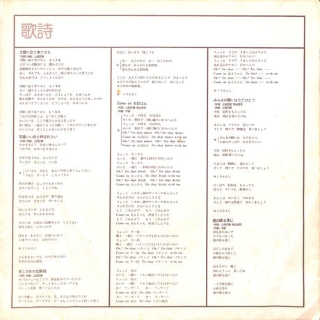 上田正樹と有山淳司 / ぼちぼちいこか [※国内盤,品番:BMC-3003］(LPレコード)