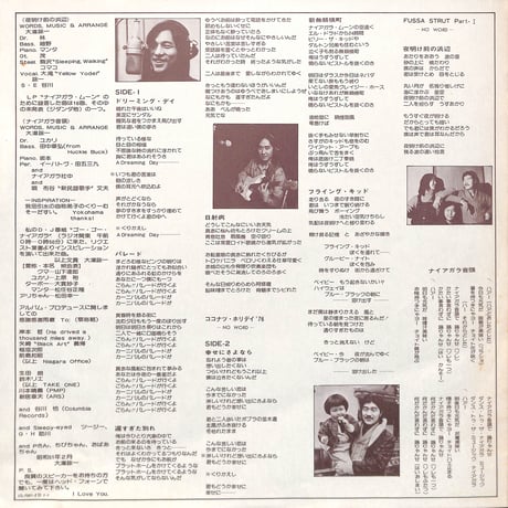 ナイアガラ・トライアングル / ナイアガラ・トライアングル Vol.1 [※国内盤,品番:LQ-7001-E］(LPレコード)