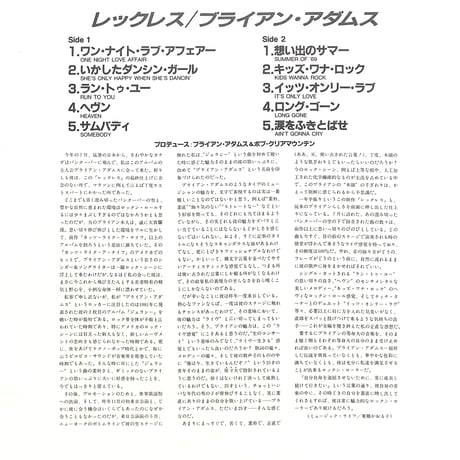 ブライアン・アダムス / レックス [※国内盤,品番:AMP-28100］(LPレコード)