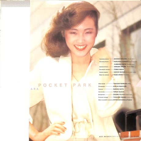 松原みき / ポケットパーク [※国内盤,品番:C25A0077］(LPレコード)
