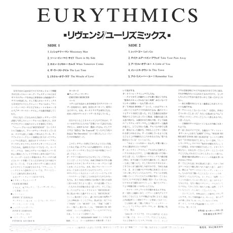 ユーリズミックス / リヴェンジ [※国内盤,品番:RPL-8346］(LPレコード)