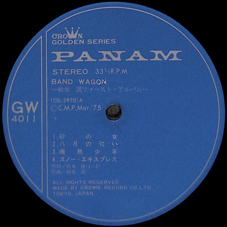 鈴木茂 / バンド・ワゴン [※国内盤,品番:GW-4011］(LPレコード)