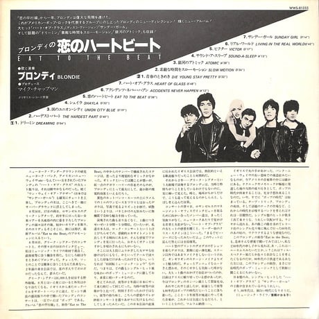 ブロンディ / 恋のハートビート [※国内盤,品番:WWS-81255］(LPレコード)