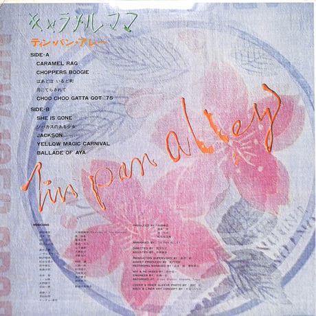 ティン・パン・アレー / キャラメル・ママ [※国内盤,品番:GW-4017］(LPレコード)