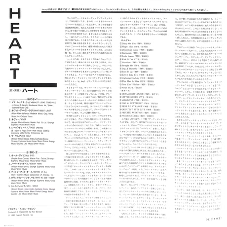 ハート / Heart [※国内盤,品番:ECS-91123］(LPレコード)