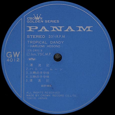 細野晴臣 / トロピカル・ダンディー [※国内盤,品番:GW-4012］(LPレコード)