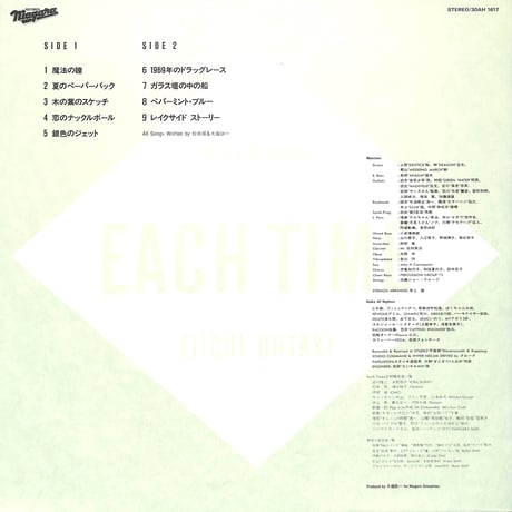 大滝詠一 / イーチ・タイム [※国内盤,品番:30AH 1617,デラックス仕様レコード］(LPレコード)