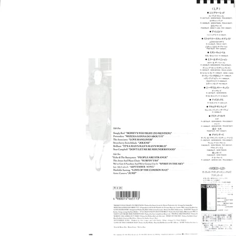 アンダー・ザ・カヴァーズ [※国内盤,品番:P-13647］(LPレコード)
