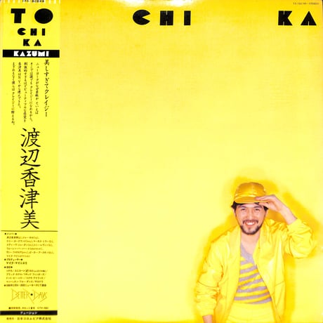 渡辺香津美 / To Chi Ka［※国内盤,品番:YX-7265-ND］(LPレコード)