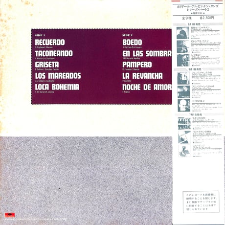 アストル・ピアソラ / レクエルド [※国内盤,品番:25MM 0165］(LPレコード)