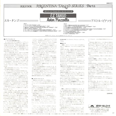 アストル・ピアソラ / エル・タンゴ [※国内盤,品番:25MM 0171］(LPレコード)