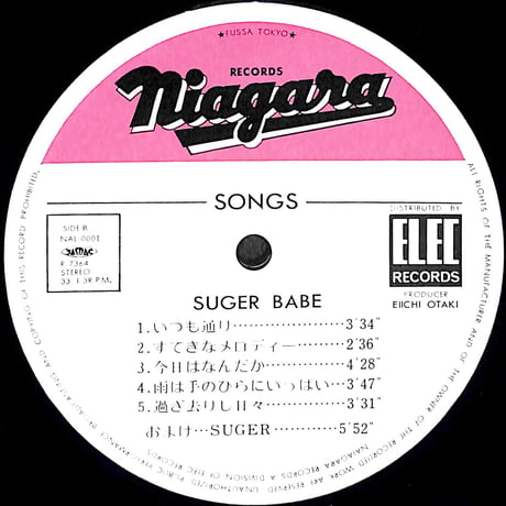 シュガー・ベイブ / ソングス [※国内盤,品番:NAL-0001］(LPレコード)